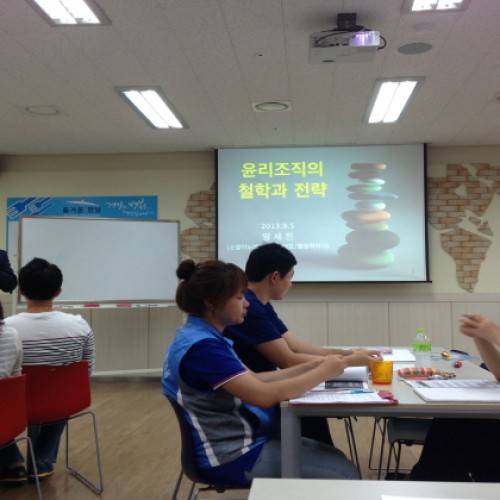 윤리조직을 위한 철학과 전략