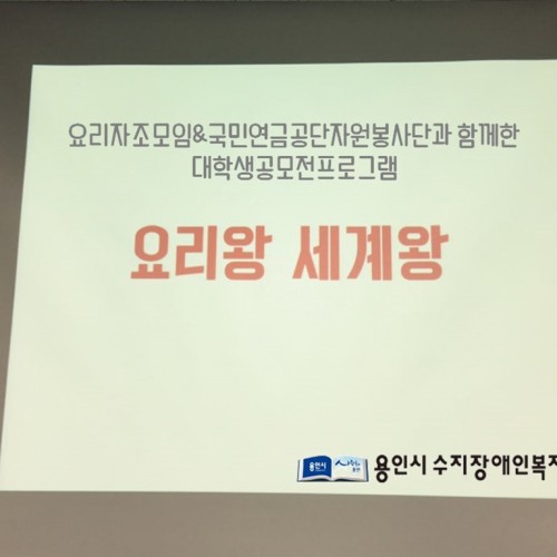 [지역개발팀]대학생공모전프로그램