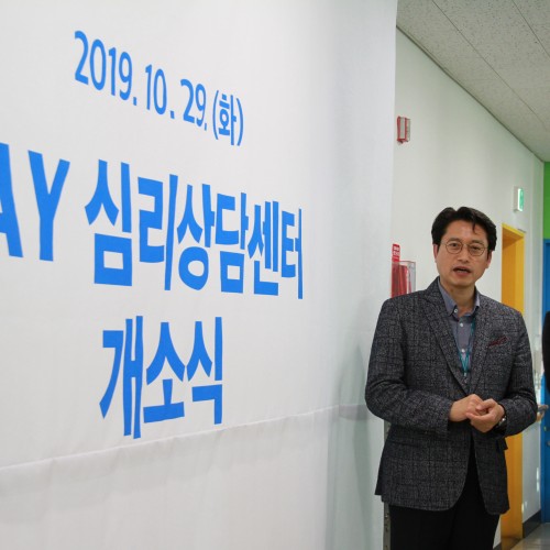 Say 심리상담센터 개소식 진행