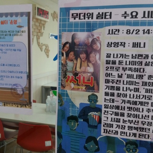 [운영기획] 여름철 ‘무더위 쉼터 ‘
