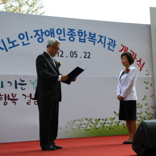 수지장애인복지관 개관