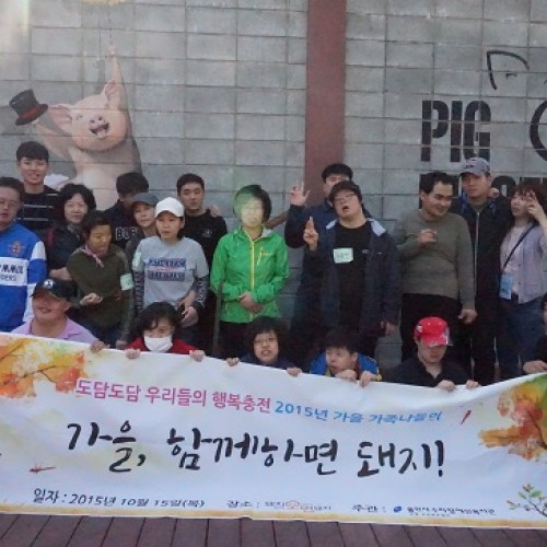 [주간보호센터] 10월 가을나들이 실시