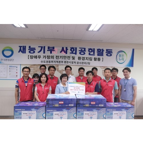 한국환경공단 임직원 자원봉사활동