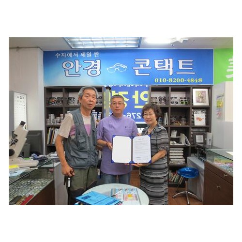 [지역개발] 행복걸음상점 18호점 "아이러브안경점" 협약체결