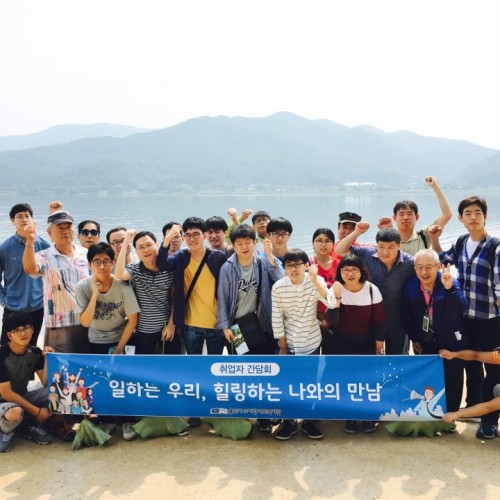 [직업지원팀]17년도 3/4분기 취업자간담회 진행(경기도 양평 두물머리&세미원)
