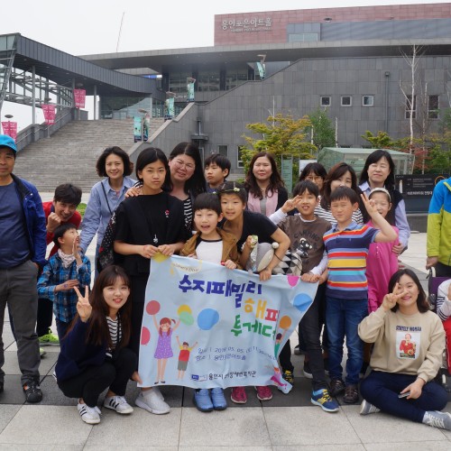 [평생교육팀]가족문화지원 수지패밀리 해피투게더