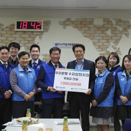 [지역개발팀] 우리은행 후원금 전달식