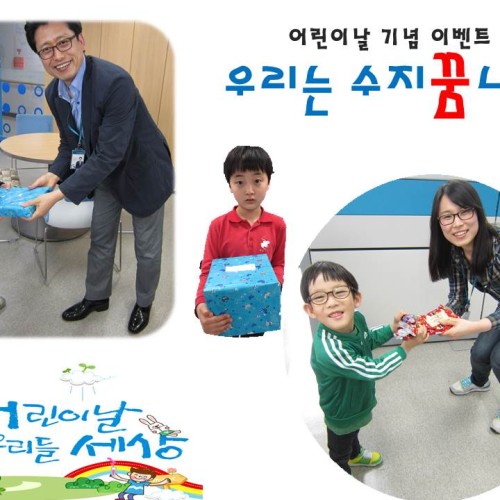[운영기획]어린이날 기념 이벤트 실시