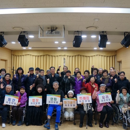 [역량강화] 2015 성인자조모임 신년회