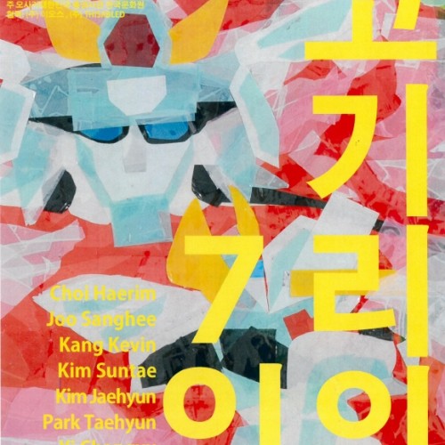 [지역개발] A.P.T(아뜰리에 플레이 투게더) 작품전시회 일본 진출!