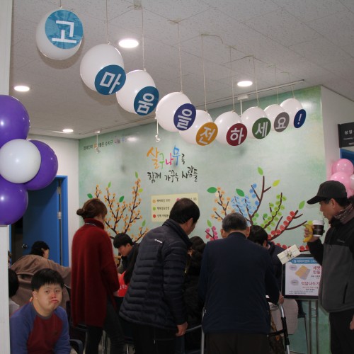 [직업지원] 1월 테마이벤트 "고마움을 전하세요!" 실시