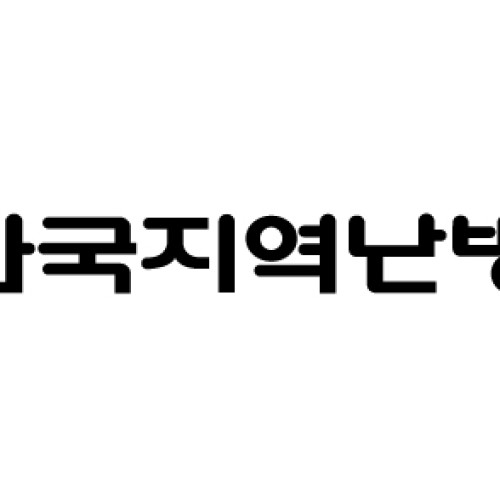[지역개발]한국지역난방공사 용인지사 후원전달