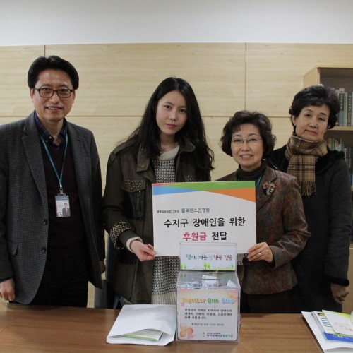 플로렌스안경원 후원금 전달