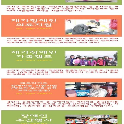 2014 사업설명회_지역개발팀
