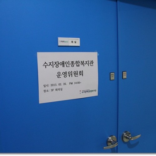제3차 운영위원회 개최