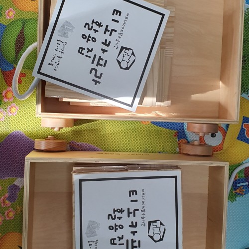 [주간보호센터] 주간보호센터 이용인을 위한 교구 구입! <카프라>