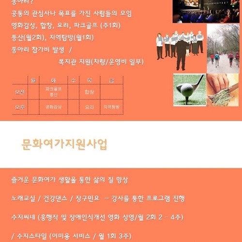 2014 사업설명회_역량강화팀