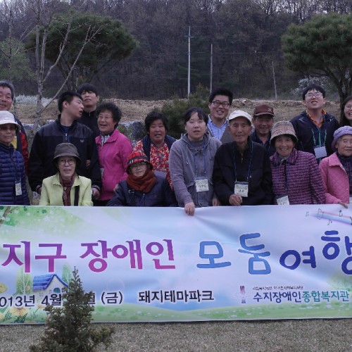 돼지보러 갔다온 모둠여행