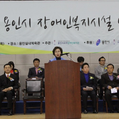 2014 용인시 장애인복지시설 연합체육대회