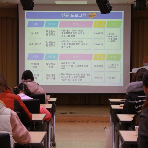 [상담사례] 2020년 생애주기별 사업설명회 진행.