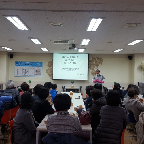 [지역개발] 2018년 하반기 활동지원사 보수교육