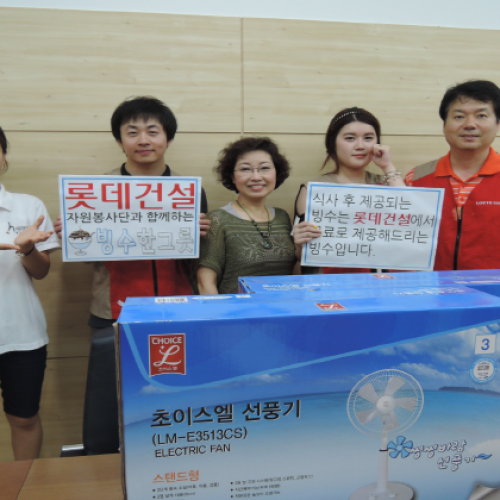 롯데건설과 함께하는 시원한 여름나기