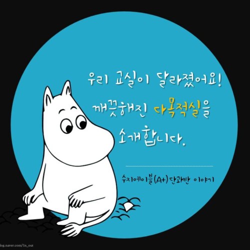 [역량강화] 수지에이블(A+)단과반 이야기