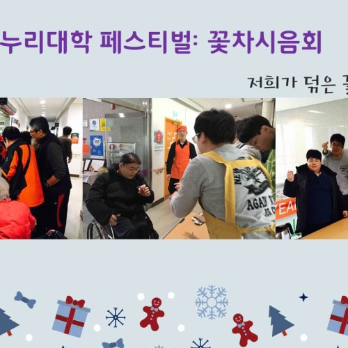 2016수지장애인문화축제 <이렇게 행복합니다>