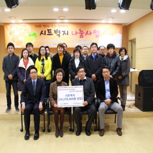 제2회 현대시트와 함께하는 <시트벽지 나눔사업>