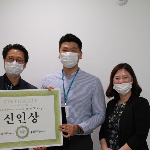 [기획전략] 종사자 프로그램 공모자 <프로듀사> 시상식
