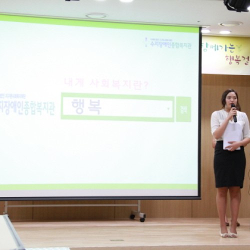 제1기 사회복지현장실습 보고회