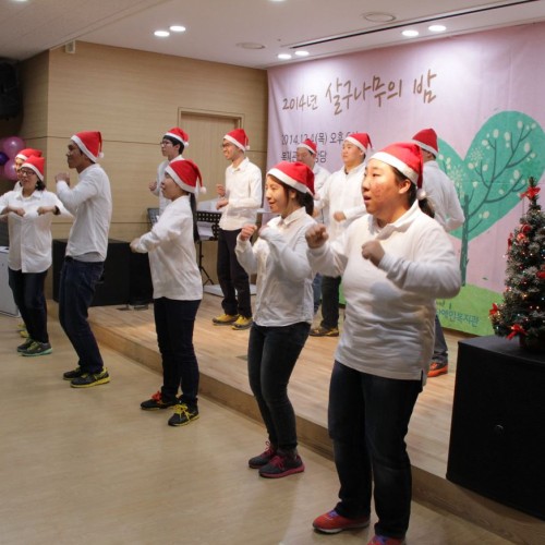 [지역개발] 2014년 살구나무(자원봉사, 후원)의 밤