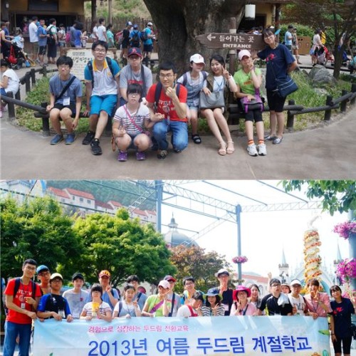 2013 여름 두드림 계절학교(4일차)