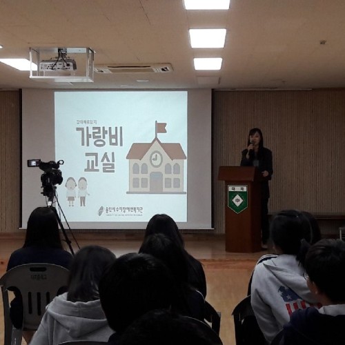 [지역개발] 찾아가는 장애인식개선교육, 대지중학교