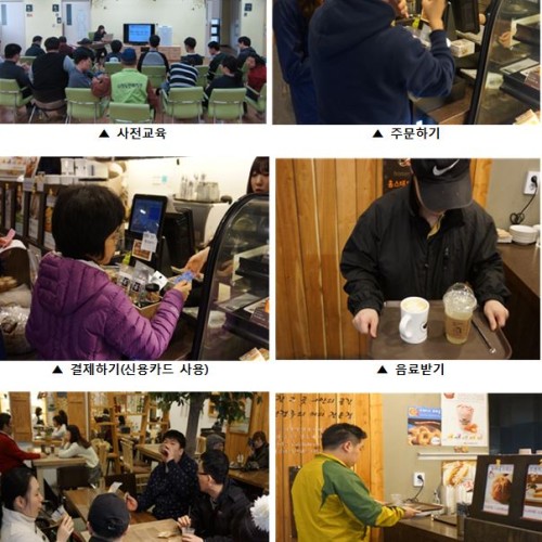 [주간보호] 사회적응훈련