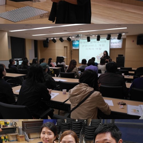 [2014 장애인주간행사] 장애인 부모교육