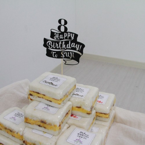 [기획전략] 복지관 8번째 생일, 함께 축하해주세요!