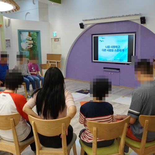 [주간보호센터] 성교육