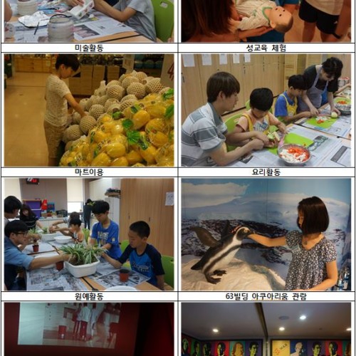 [역량강화]늘해랑학교 2주차
