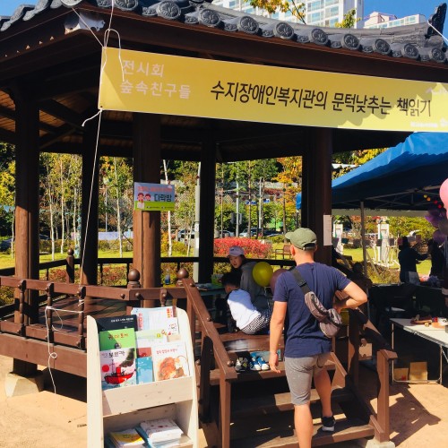 [지역개발] 수지구 마을과 함께한 10월