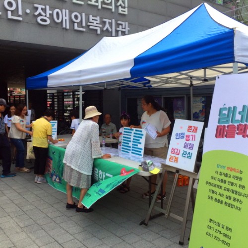 [지역개발] 찾아가는 장애인복지관 나눔프로젝트 진행!