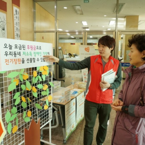 수지구민 1,000명과 대화하기 프로젝트! <살구나무 캠페인>