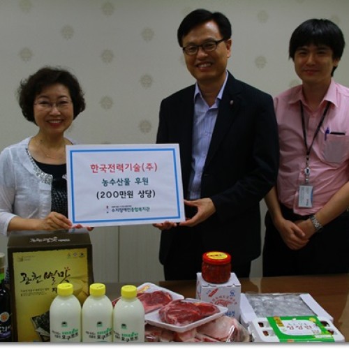 한국전력기술 농수산물 후원