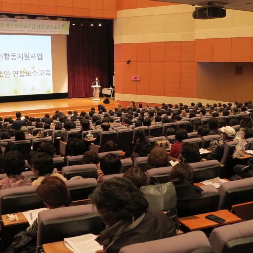 [지역개발팀] 2017년 1차 활동보조인 연합보수교육