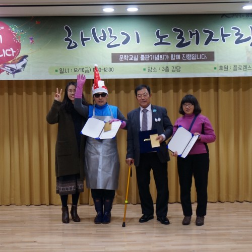 [역량강화] 하반기 노래자랑, 문집 출판기념회, 탁구/컴퓨터 경진대회 시상식