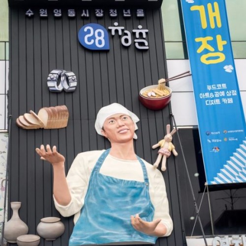 [역량강화] 경제야 놀자 <전통시장 탐방>