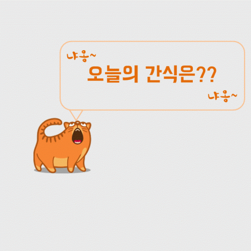 [지역개발팀] 찐빵 간식 이벤트