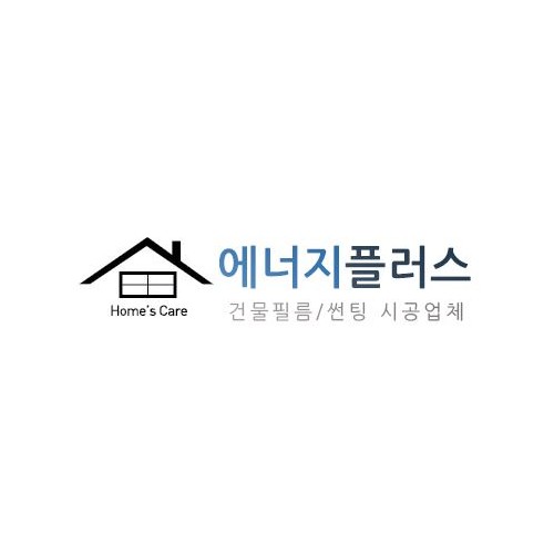 [지역개발] 에너지플러스(주) 업무협약체결