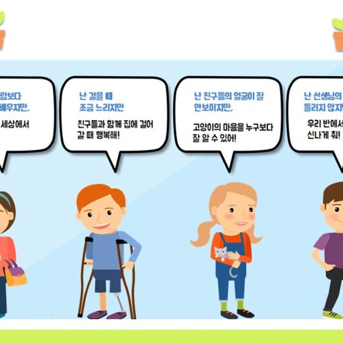 [기능지원&지역개발] 시립광교어린이집과 함께하는 친한스쿨!
