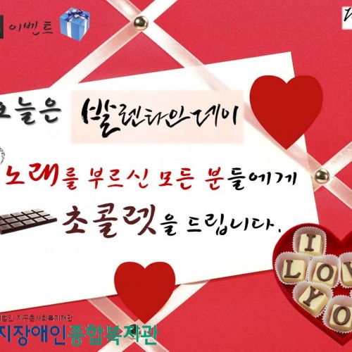 [2월 테마이벤트]발렌타인데이 song